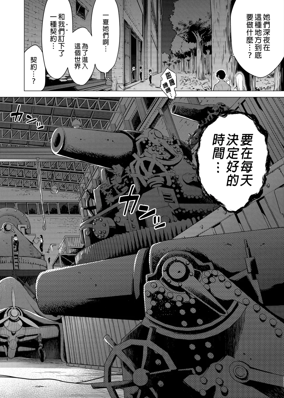 nanaka no rakuen5 Fhentai - Page 51