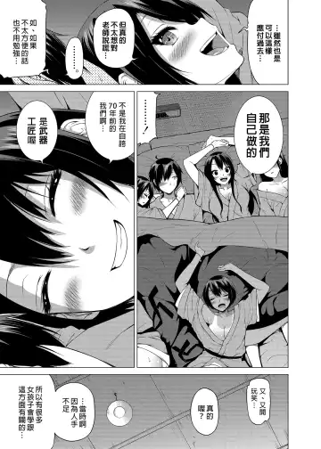 nanaka no rakuen5 Fhentai - Page 46