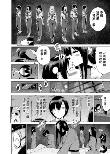 nanaka no rakuen5 Fhentai - Page 47