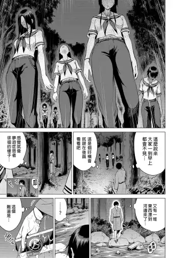 nanaka no rakuen5 Fhentai - Page 48