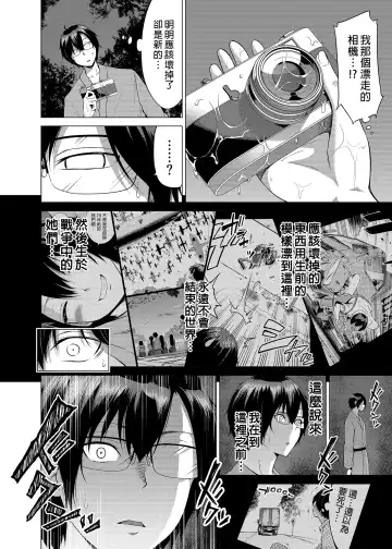 nanaka no rakuen5 Fhentai - Page 49