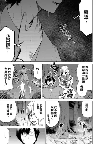 nanaka no rakuen5 Fhentai - Page 50