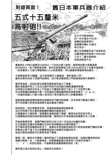 nanaka no rakuen5 Fhentai - Page 55