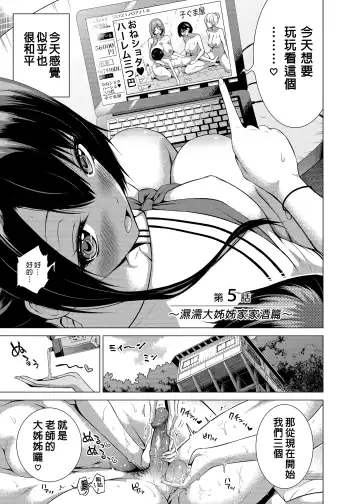 nanaka no rakuen5 Fhentai - Page 8