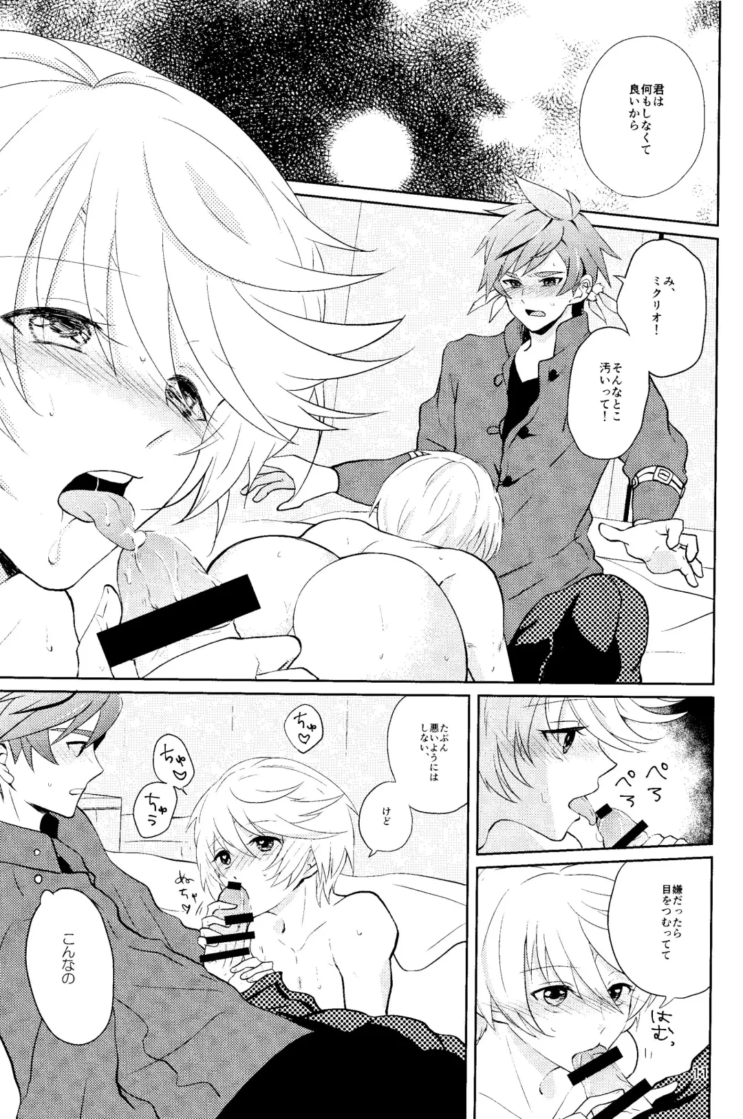 Nise Elixir wa Mitsu no Aji - Fake Elixir is as sweet as honey Fhentai - Page 10