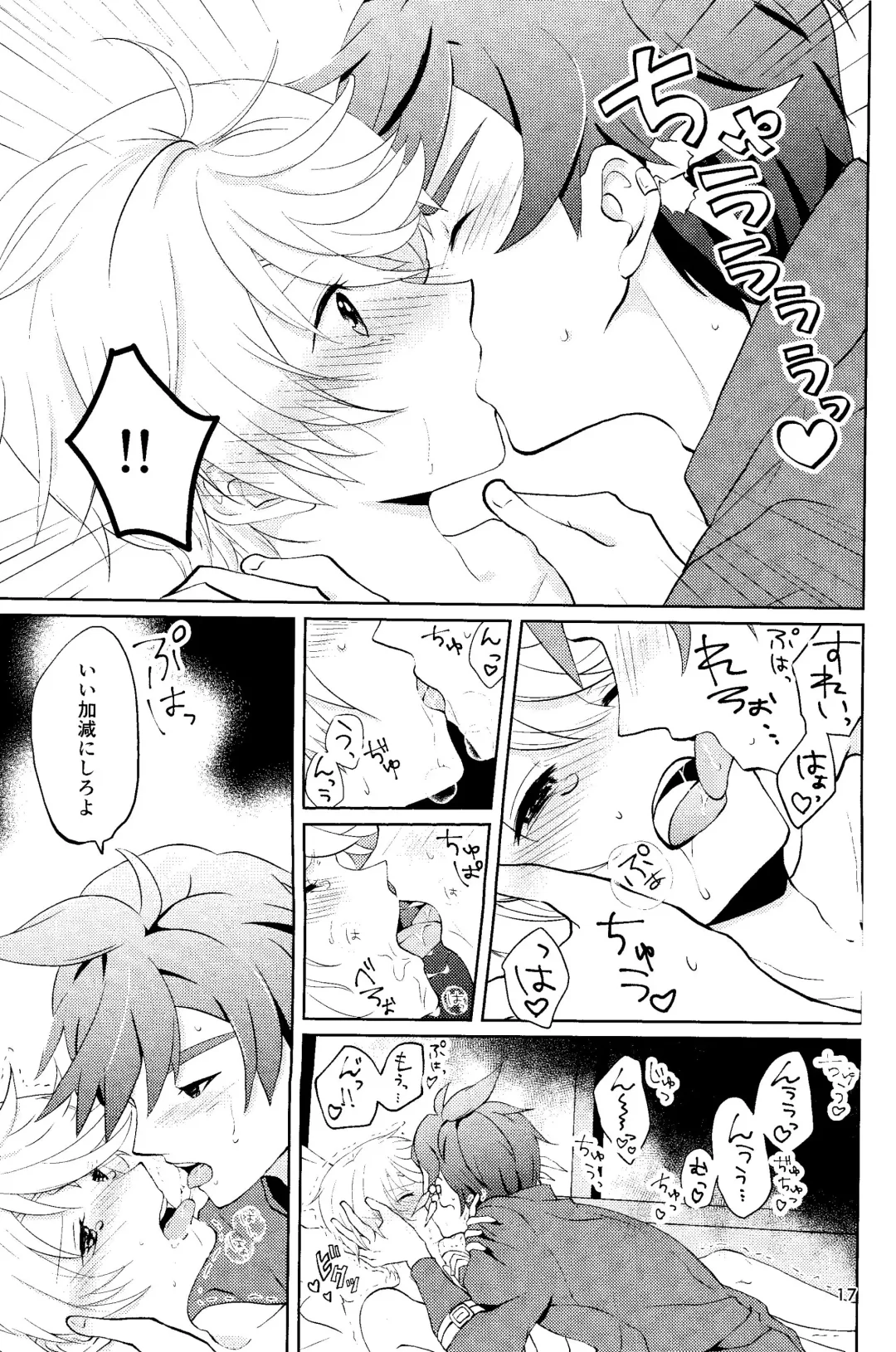 Nise Elixir wa Mitsu no Aji - Fake Elixir is as sweet as honey Fhentai - Page 16