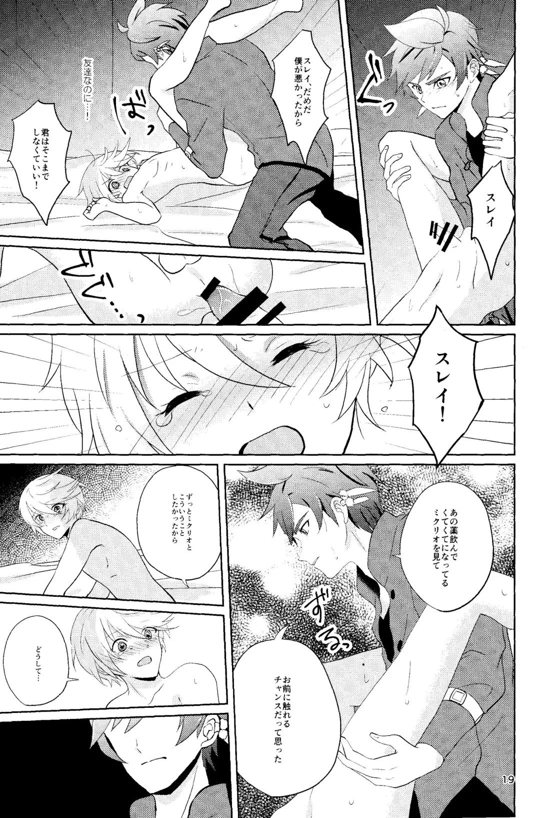 Nise Elixir wa Mitsu no Aji - Fake Elixir is as sweet as honey Fhentai - Page 18