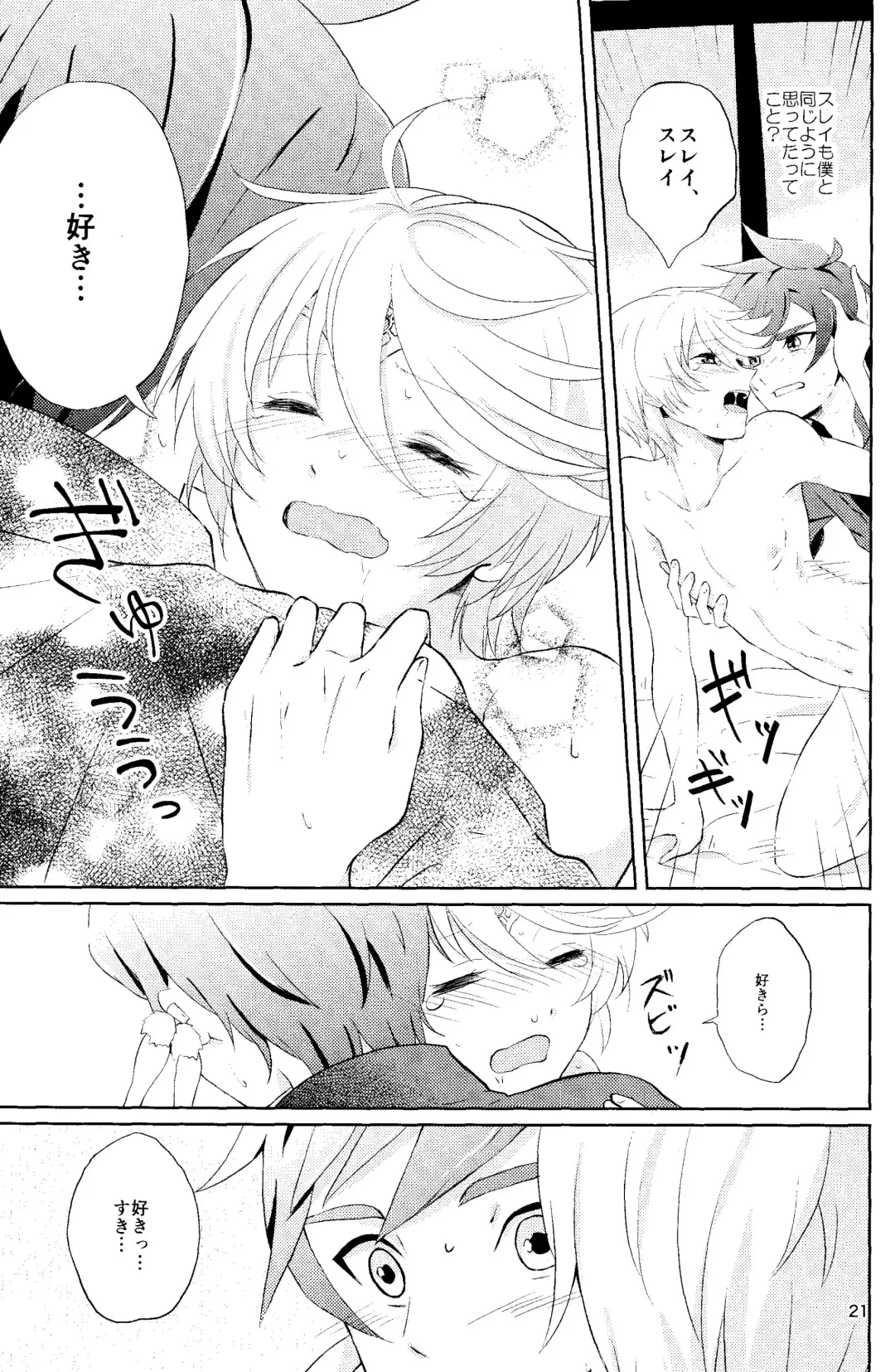 Nise Elixir wa Mitsu no Aji - Fake Elixir is as sweet as honey Fhentai - Page 20