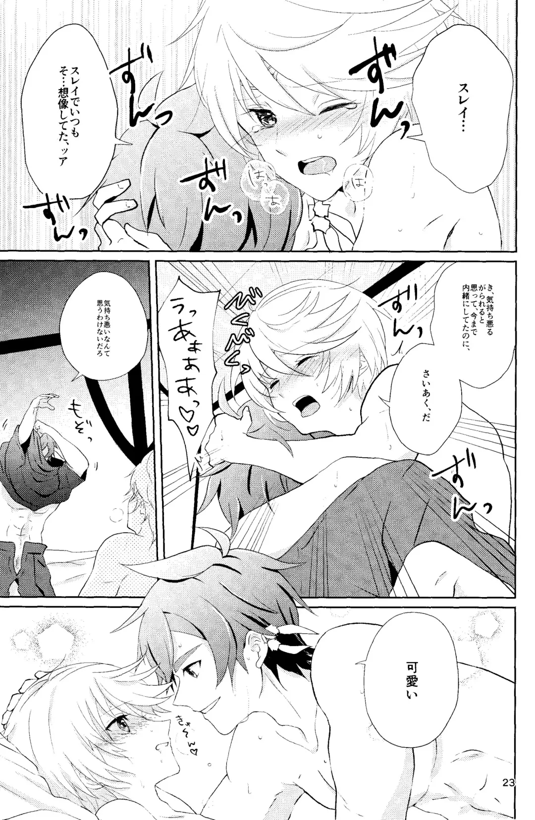 Nise Elixir wa Mitsu no Aji - Fake Elixir is as sweet as honey Fhentai - Page 22