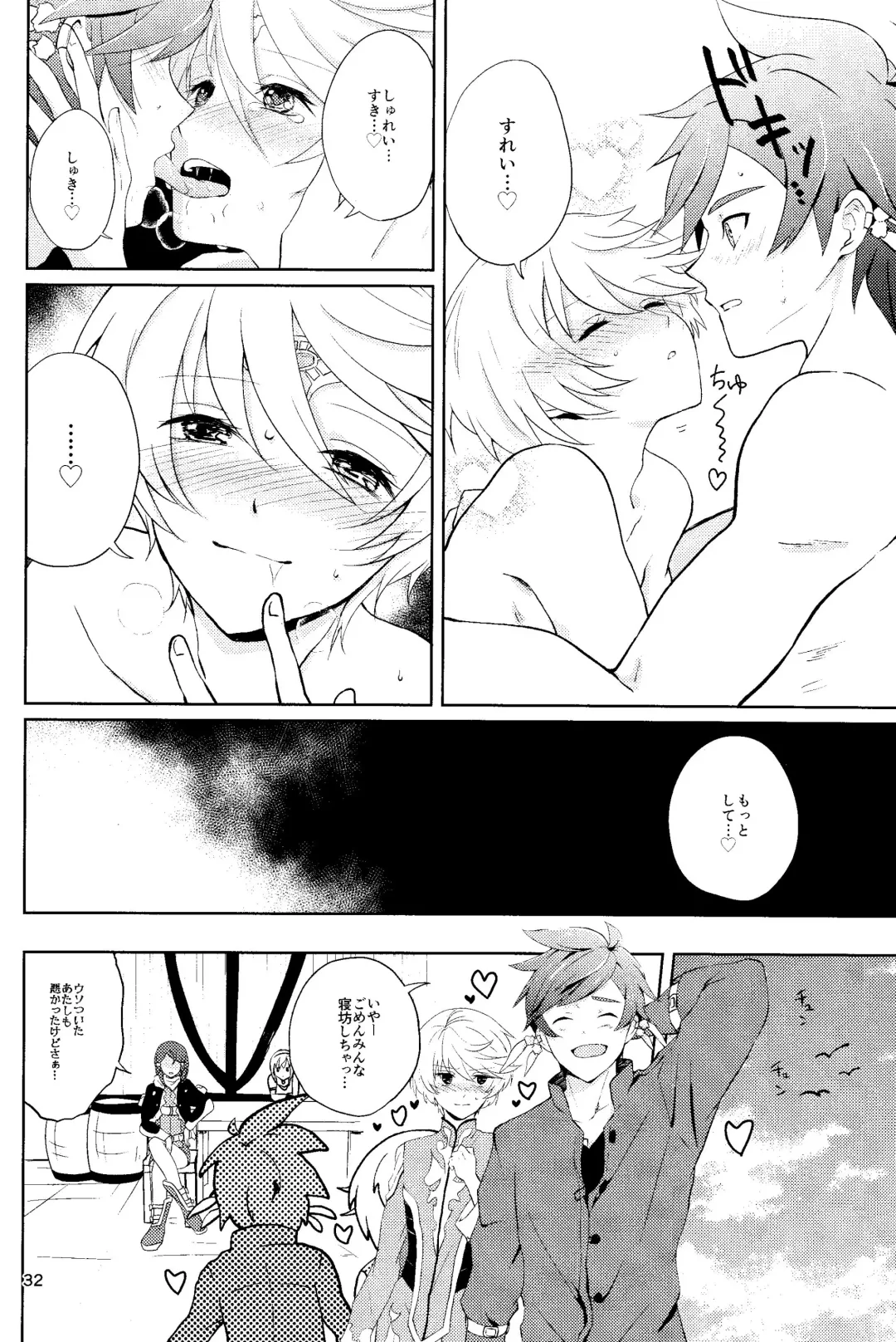 Nise Elixir wa Mitsu no Aji - Fake Elixir is as sweet as honey Fhentai - Page 31