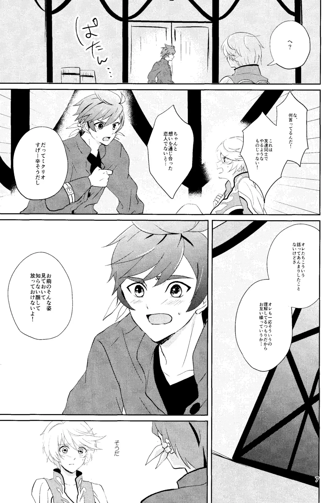 Nise Elixir wa Mitsu no Aji - Fake Elixir is as sweet as honey Fhentai - Page 6