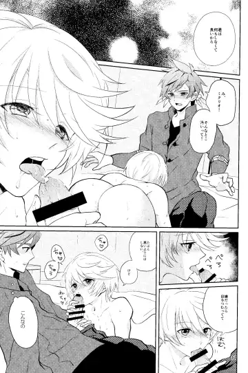 Nise Elixir wa Mitsu no Aji - Fake Elixir is as sweet as honey Fhentai - Page 10