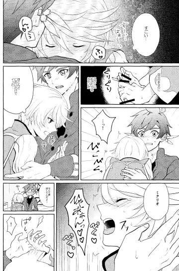 Nise Elixir wa Mitsu no Aji - Fake Elixir is as sweet as honey Fhentai - Page 9