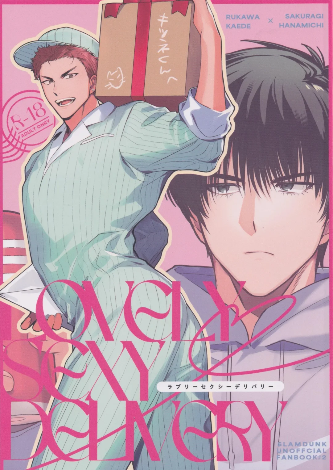 LOVELY SEXY DELIVERY Fhentai - Page 1