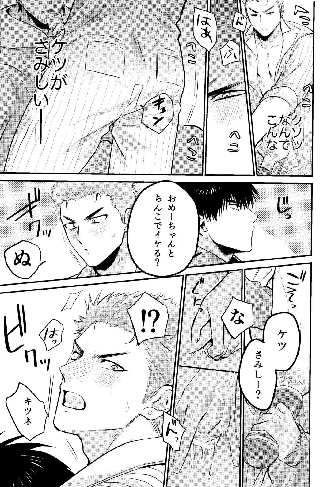 LOVELY SEXY DELIVERY Fhentai - Page 17