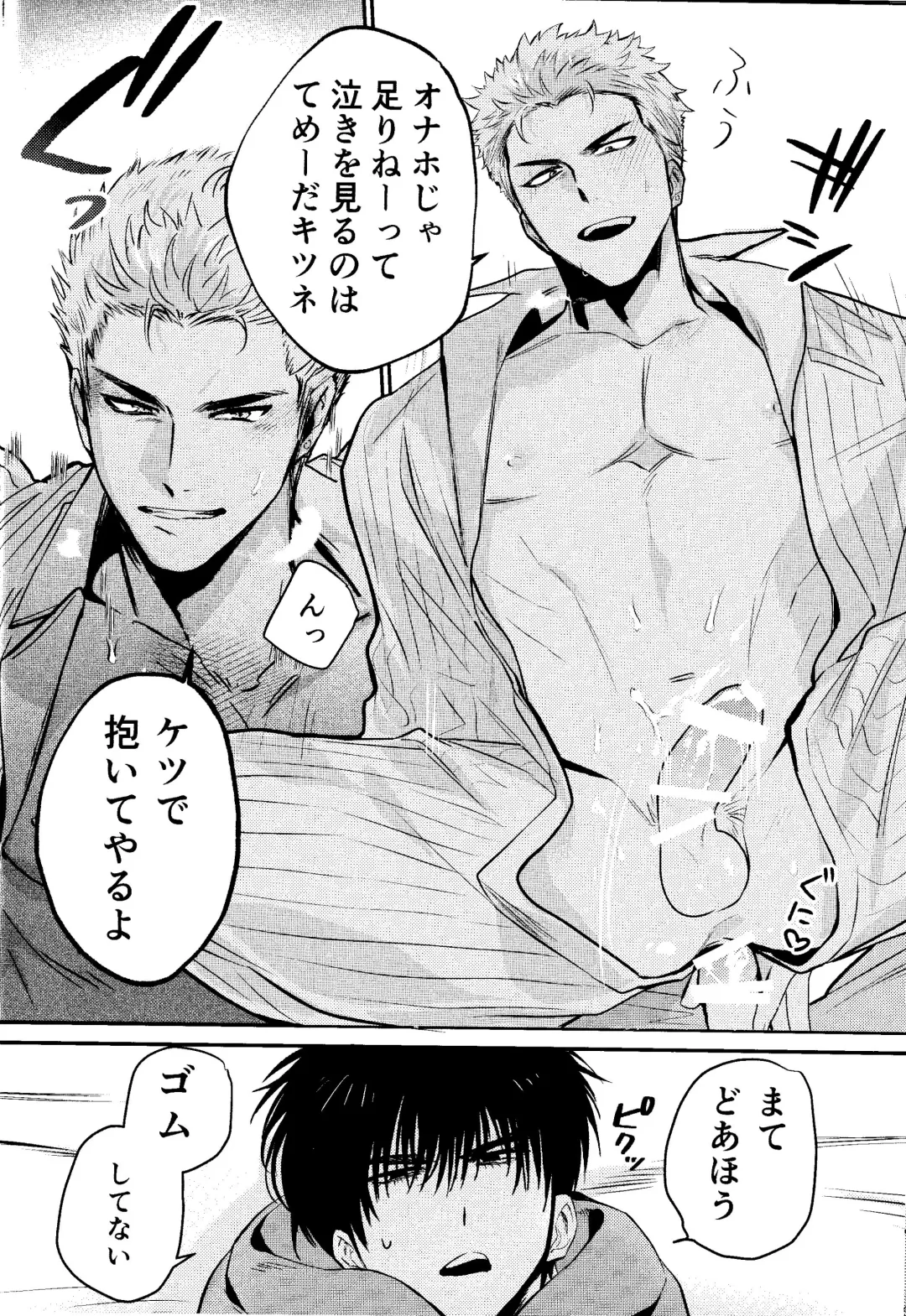 LOVELY SEXY DELIVERY Fhentai - Page 20