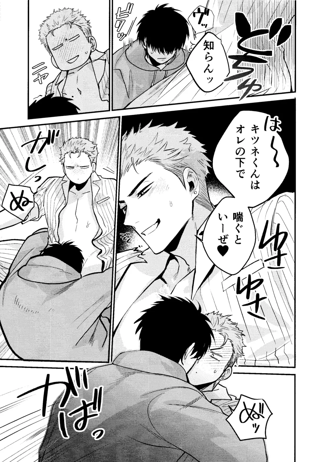 LOVELY SEXY DELIVERY Fhentai - Page 21