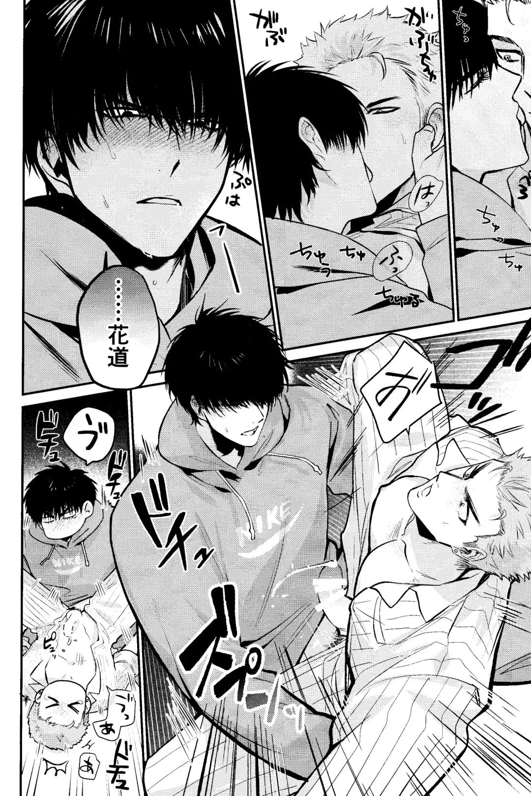 LOVELY SEXY DELIVERY Fhentai - Page 22