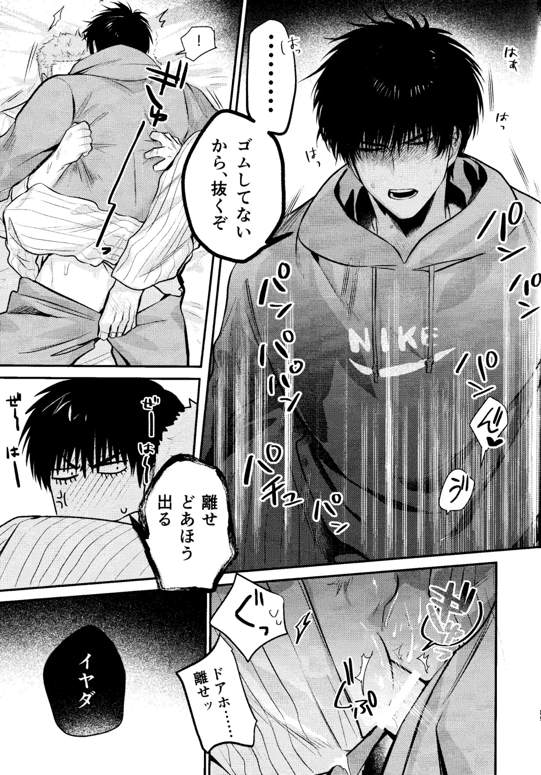 LOVELY SEXY DELIVERY Fhentai - Page 23