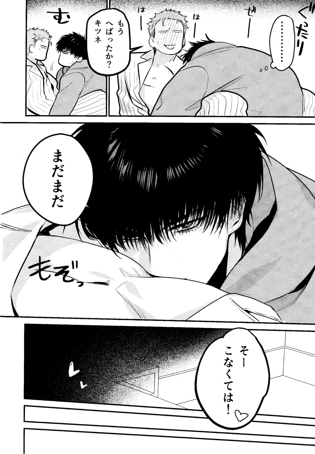 LOVELY SEXY DELIVERY Fhentai - Page 26