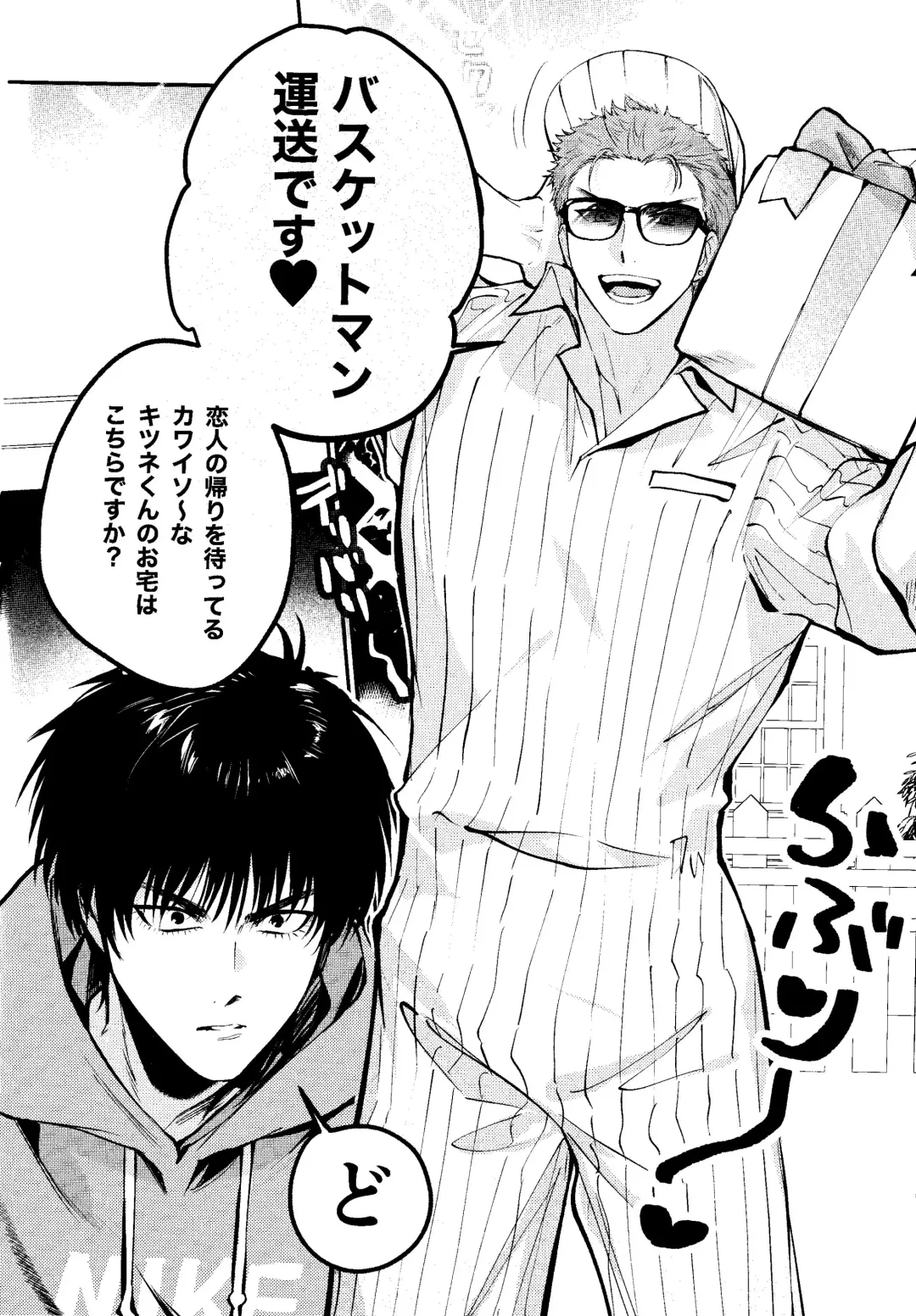 LOVELY SEXY DELIVERY Fhentai - Page 6