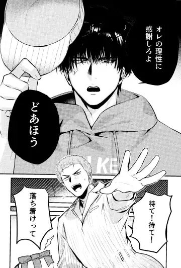 LOVELY SEXY DELIVERY Fhentai - Page 10