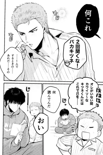 LOVELY SEXY DELIVERY Fhentai - Page 12