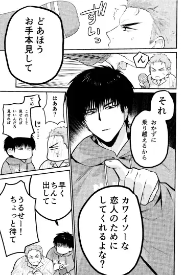 LOVELY SEXY DELIVERY Fhentai - Page 13