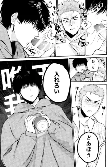 LOVELY SEXY DELIVERY Fhentai - Page 15