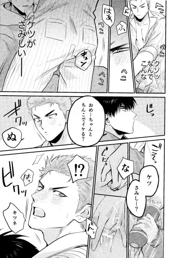 LOVELY SEXY DELIVERY Fhentai - Page 17