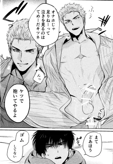 LOVELY SEXY DELIVERY Fhentai - Page 20