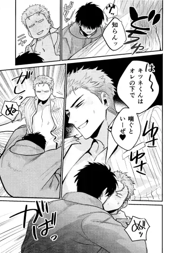 LOVELY SEXY DELIVERY Fhentai - Page 21