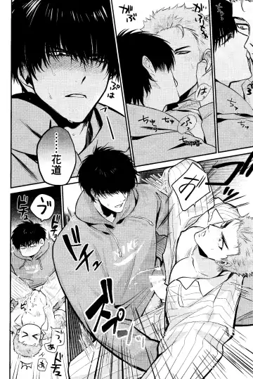 LOVELY SEXY DELIVERY Fhentai - Page 22