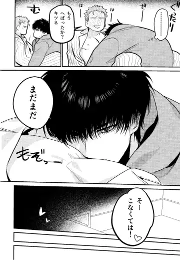 LOVELY SEXY DELIVERY Fhentai - Page 26