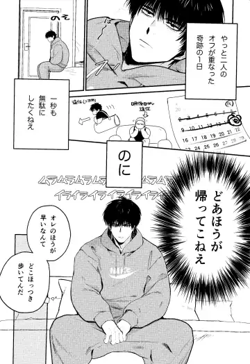 LOVELY SEXY DELIVERY Fhentai - Page 4