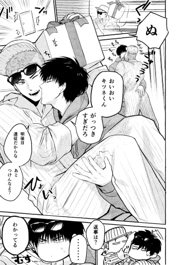 LOVELY SEXY DELIVERY Fhentai - Page 7