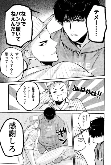 LOVELY SEXY DELIVERY Fhentai - Page 9