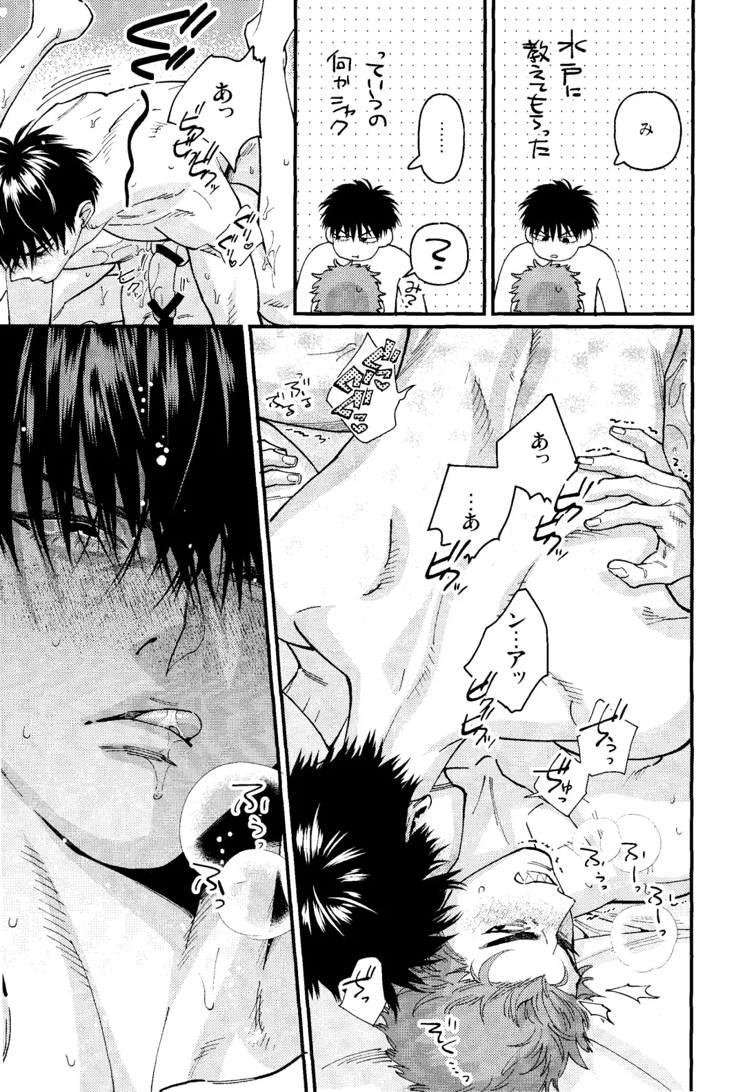 [Hidou Tei - Nunu] Rukawa  Kaede wa Marking ga Shitai Fhentai - Page 15