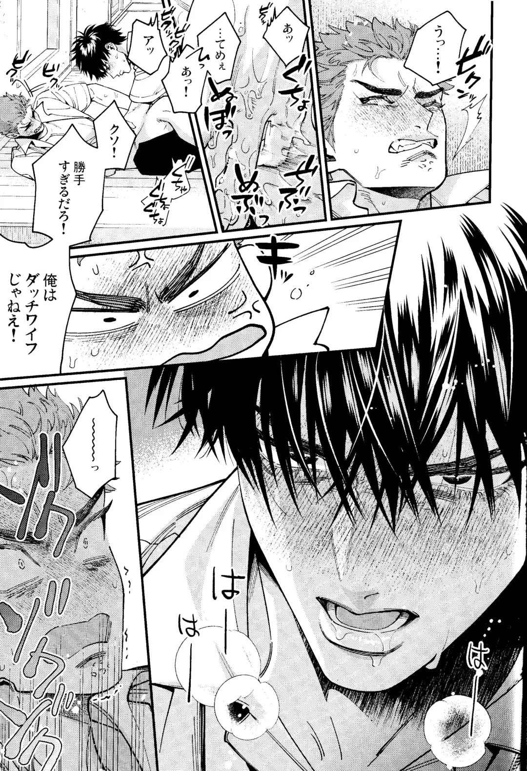 [Hidou Tei - Nunu] Rukawa  Kaede wa Marking ga Shitai Fhentai - Page 31