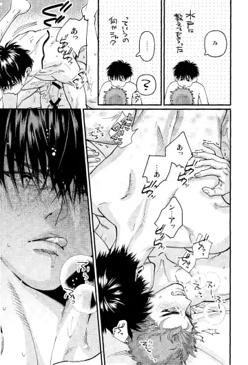 [Hidou Tei - Nunu] Rukawa  Kaede wa Marking ga Shitai Fhentai - Page 15