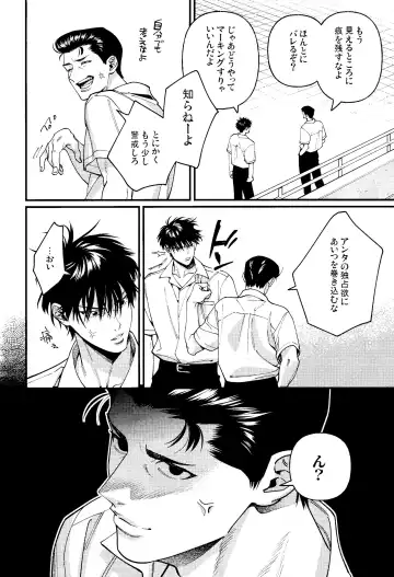 [Hidou Tei - Nunu] Rukawa  Kaede wa Marking ga Shitai Fhentai - Page 20