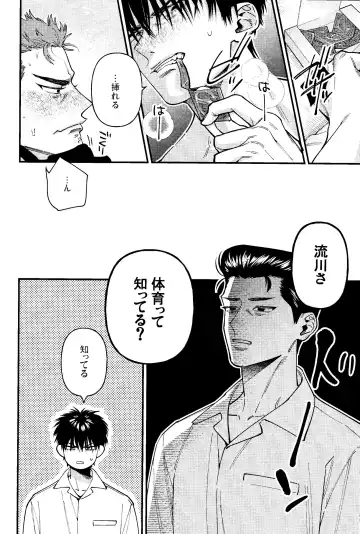 [Hidou Tei - Nunu] Rukawa  Kaede wa Marking ga Shitai Fhentai - Page 24