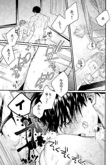 [Hidou Tei - Nunu] Rukawa  Kaede wa Marking ga Shitai Fhentai - Page 3