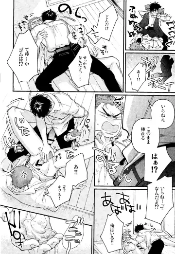 [Hidou Tei - Nunu] Rukawa  Kaede wa Marking ga Shitai Fhentai - Page 30