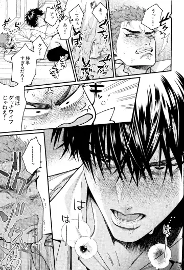 [Hidou Tei - Nunu] Rukawa  Kaede wa Marking ga Shitai Fhentai - Page 31