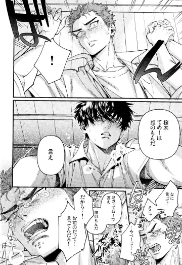 [Hidou Tei - Nunu] Rukawa  Kaede wa Marking ga Shitai Fhentai - Page 34