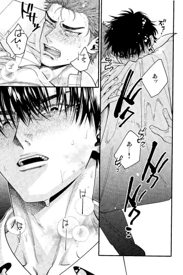 [Hidou Tei - Nunu] Rukawa  Kaede wa Marking ga Shitai Fhentai - Page 37