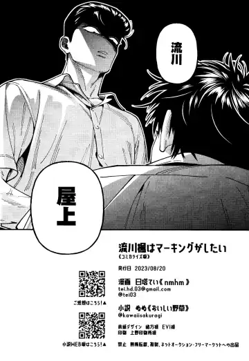 [Hidou Tei - Nunu] Rukawa  Kaede wa Marking ga Shitai Fhentai - Page 40