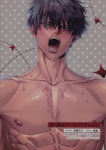 [Hidou Tei - Nunu] Rukawa  Kaede wa Marking ga Shitai Fhentai - Page 41