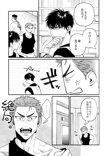 [Hidou Tei - Nunu] Rukawa  Kaede wa Marking ga Shitai Fhentai - Page 7